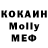 МЕТАДОН белоснежный Yevhenii Diomidov