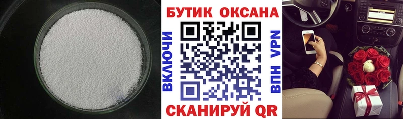 как найти наркотики  Славск  omg вход  БУТИРАТ 99% 