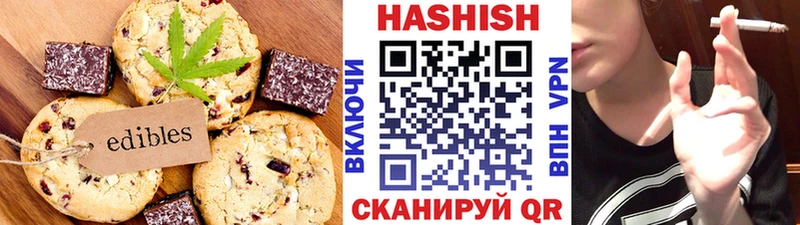 Печенье с ТГК марихуана  Славск 