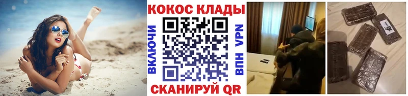 Кокаин Эквадор  Славск 