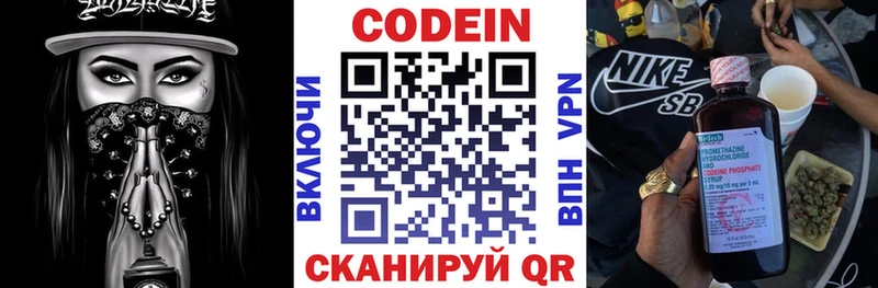 Кодеиновый сироп Lean напиток Lean (лин)  Славск 