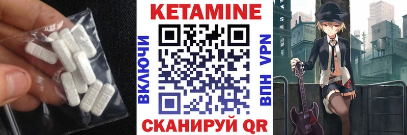 Кетамин VHQ  Славск 